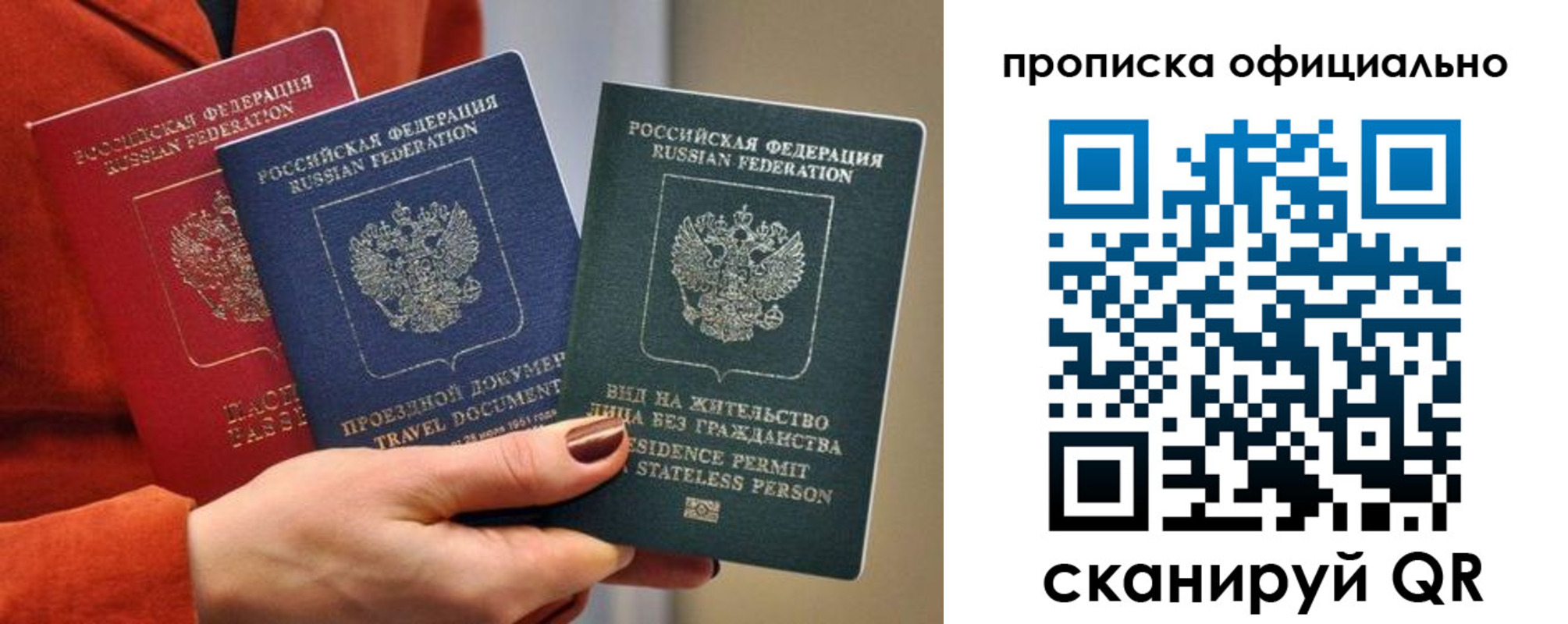 прописка гарантия в Электростали
